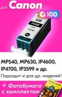 Картридж для Canon PGI-520BK XL, Canon PIXMA MP540, MP630, iP4600, iP4700, iP3599 и др. с чернилами черный, увеличенный объем, заправляемый