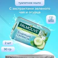 Palmolive Натурэль Бодрящая свежесть мыло туалетное косметическое 2 шт по 90 г / Палмолив твердое мыло