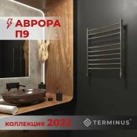 Полотенцесушитель TERMINUS Аврора П9 (ШВ:532x700) электрический, sensor quick touch