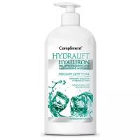 Compliment Hydralift Hyaluron Лосьон для тела 400 мл