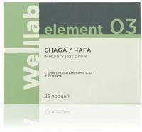 Напиток с чагой для поддержки иммунитета Welllab Chaga Immunity Drink, 25 порций WELLLAB В упаковке: 25 шт