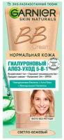 Крем для лица GARNIER SKIN NATURALS BB CREAM Гиалуроновый алоэ-уход 5 в 1 (для нормальной кожи) светло-бежевый 50 мл