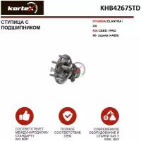 Ступица колеса с подшипником и ABS KORTEX KHB4267STD