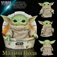 Игрушка Star Wars Мандалорец малыш Йода Грогу