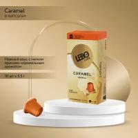 Lebo Caramel кофе в капсулах с ароматом карамели (10 капс.)