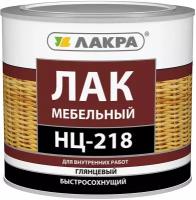 Лак мебельный Лакра НЦ-218 1,7кг, глянцевый