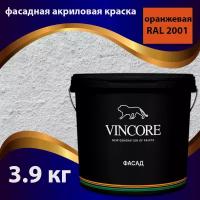 Краска фасадная, акриловая, высокопрочная для наружных работ VINCORE FACADE оранжевая 3.9 кг