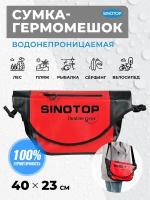 Герметичная сумка для туризма и рыбалки, кемпинга и охоты красная Sinotop TM520009/туристическая водонепроницаемая сумка для вещей в поход 400x230 мм