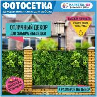 Баннер на забор с печатью на дачу. Баннерная сетка с рисунком для декора забора, беседки, ворот. Размер 300*156см