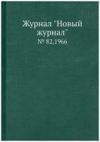 Журнал 