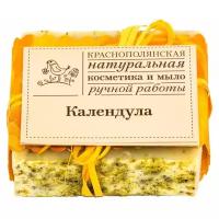 Краснополянская косметика Мыло ручной работы Календула