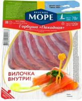 Горбуша Вкусное море Походная слабосоленая ломтики в масле 120г