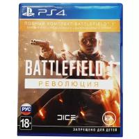 Игра Battlefield 1 Revolution