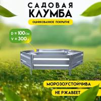 Клумба готовая для сада Delta-Park KM50 (высота 19 см.), серебристый