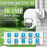 IP камера видеонаблюдения SAFEBURG EYE-88 для улицы и дома, поддержка Wi-Fi, обнаружение движения, сигнал тревоги, ночное видение