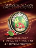 CANDY LANE фруктовые леденцы, клубника и яблоко