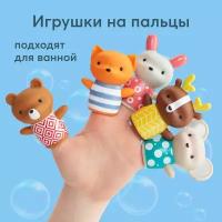 Набор для ванной Happy Baby Little Friends (32024), разноцветный