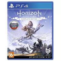 Игра для приставки Sony PlayStation 4 Horizon Zero Dawn. Complete Edition