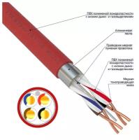 Кабель Rexant 01-4865-1 кпсвэвнг(А)-LS 2x2x0,50мм (бухта 200 метров)