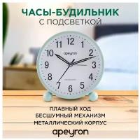 Часы-будильник с подсветкой Apeyron MLT2207-510-3, корпус скандинавский салат, d-11.5 см, арабский циферблат, бесшумный механизм