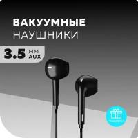 Наушники вкладыши для AUX разъёма с микрофоном длина 1.2м More choice G11 Original Apple Black