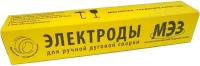 Электроды МК-46.00 ф 3,0мм уп. 1 кг (МЭЗ) (4627150030280)