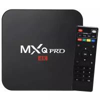 Андроид ТВ приставка DGMedia MXQ Pro 1Gb/8Gb, CPU S905W