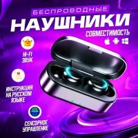 Беспроводные наушники S 9-A Alidani черные bluetooth 5.0 для Android Iphone компьютера ПК ноутбука, смартфона телефона для спорта и бега с микрофоном