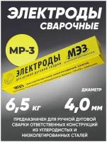 Электроды для сварки МЭЗ(ММК) 4 мм 6,5 кг