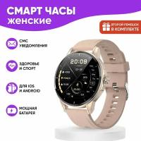 Смарт часы женские WatchMe / Умные круглые наручные cпортивные smart watch