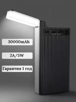 Внешний аккумулятор с LED лампой HOCO J62 Jove, 30000 mAh, Intelligent Balance, Черный