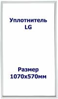 Уплотнитель LG GA-479 ULBA. (Холодильная камера), Размер - 1070х570 мм. LG