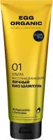 Organic Shop шампунь Egg Organic Naturally professional Ультра восстанавливающий яичный, 250 мл