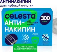 Celesta Антинакипин Express, 300 г