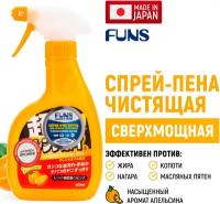 FUNS Orange Boy Очиститель сверхмощный для дома с ароматом апельсина 400 мл