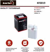 Фильтр топливный Kortex для Hyundai Elantra 06- / H1 07- / Kia Ceed 06- / Venga 10- ОЕМ 319102H000; EFF00194T; KF0019; S319102H000