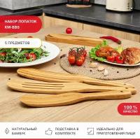 Набор лопаток для кухни Kitchen Muse KM-BBS / Лопатки кухонные из бамбука на подставке / Кухонные принадлежности из дерева