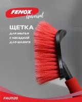 Автощетка / щетка для мытья окон / щетка для уборки дома - FENOX арт. FAU1120
