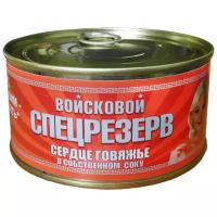 Войсковой Спецрезерв Сердце говяжье в собственном соку