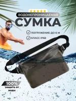 Сумка водонепронецаемая CaseBag