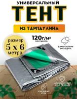 Тент универсальный 4х10 м / 120 гр/м2