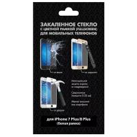 Защитное стекло DF iColor-16 для Apple iPhone 7 Plus/8 Plus для Apple iPhone 8 Plus, Apple iPhone 7 Plus, 1 шт., белый