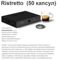 Капсулы для кофемашин Nespresso Professional 