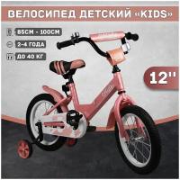 Велосипед детский Kids 12
