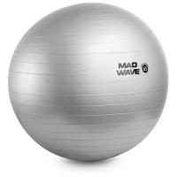 Мяч для фитнеса MAD WAVE Anti Burst GYM Ball, 65 cm, Silver M1310 01 2 12W