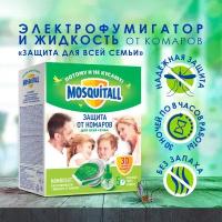 Фумигатор + жидкость Mosquitall 