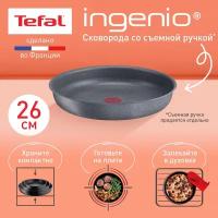 Сковорода со съемной ручкой Tefal Ingenio Natural Force L3960502 26 см, с антипригарным покрытием, подходит для индукции, сделана во Франции, серая