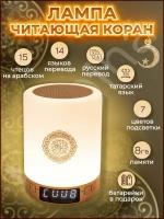 Ночник лампа Коран с часами цилиндр