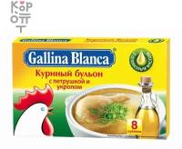 Gallina Blanca Бульонный кубик с петрушкой и укропом, куриный, 1 г, 8 порц