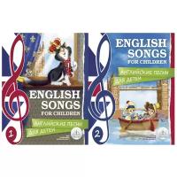 Пособие для говорящей ручки Знаток Английские песни для детей ZP-40145 (комплект из 2 книг)
